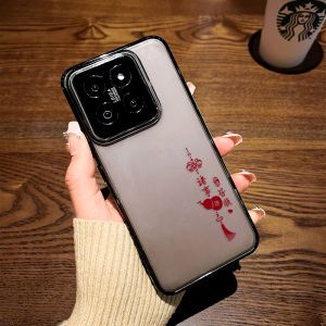 Xiaomi 17PROMAX Phone Case Creative Simple Chinese Style Lucky Gourd Transparent Soft Protective Cover for Men And Women
