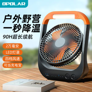 OPOLAR New Outdoor Camping Fan: Portable Handheld Student Dormitory High Airflow Ultra-Long Battery Life Desktop Silent Fan