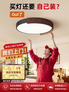 PAIMIJI | Retro Modern Simple Round Eye-Protection Ceiling Light