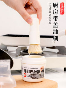 Bàn Chải Dầu Chống Bụi Sanada Dùng Trong Nhà Bếp Nướng Bánh Chiên Trứng Nướng Bánh Kẹo Rót Dầu Dụng Cụ Nấu Ăn Gia Đình