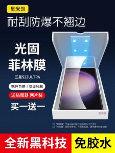 Full Screen Coverage Curved Screen Protection Film for Samsung S23 Ultra Note20 Ultra S22 Ultra Optical Grade Full Adhesive UV Cured PET Film