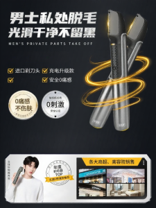 QIAOYANMEI | Intimate Area Hair Trimmer