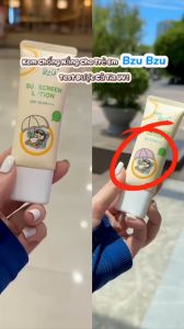Sữa Chống Nắng Trẻ Em Phổ Rộng BZU BZU Sunscreen Lotion 30PA+++ 40ml