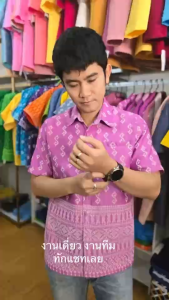 เสื้อซาฟารีชาย คอปกเชิ้ต ผ้ามัดหมี่ทอลาย ลายขอ ลายไทย อัดกาวทั้งตัว ผ้าฝ้าย ใส่ทีม ทำงาน งานบุญ งานแต่ง พี่พิมพ์ ผ้าไทย