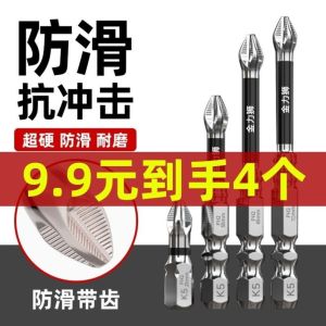 Ultra-Hard K5 Cross Screwdriver Bits Set Strong Magnetic Hand Drill Electric Screwdrivers Phillips And Flat Head Screwdriver Bits