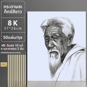 กระดาษวาดการ์ตูน กระดาษสีน้ำหนา กระดาษสีน้ำ กระดาษวาดฝัน ขนาด A4 สำหรับนักศึกษาต้นๆ กระดาษวาดภาพสำหรับเด็ก