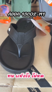 ADDA รองเท้าแตะคีบผู้ชาย รุ่น 13C02 แห้งไว ทนทาน ผลิตจาก PVC คุณภาพสูง ไซส์ 7-10