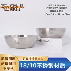 Thickened 18/10 Stainless Steel Kitchen Bowl Flat Bottom Cooking Bowl Egg Beating Pan Steamed Meat Bowl Chinese Style round Shape