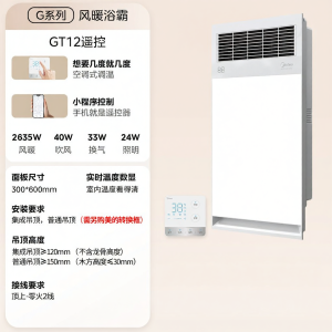 Midea | Bathroom Heater with Lighting and Exhaust Fan