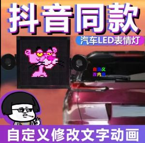 Car Rear Window LED Light Rear Window Car GIF Expression Dynamic Bumper Stickers Internet Celebrity Display TikTok Funny