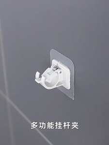 Curtain Rod Fixing Clips Self Adhesive Hooks Bathroom Accessories Shower Holder Hangers Glass Ceramic Tile Stainless Steel - DailyDwell1