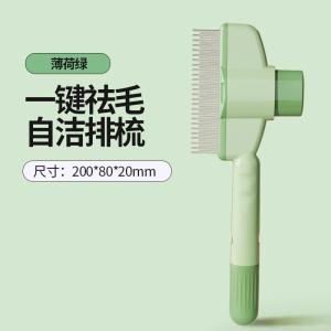 Pet Grooming Comb Cat Dog Long Hair Thick Tooth Brush Remove Tangles Float Hair Specialized Comb Animal Shaped Massage