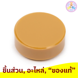 ชิ้นส่วน เลโก้ LEGO Part No. 98138 Tile Round 1 x 1 1 ชิ้น (6258607 6274745 6284572 etc.)