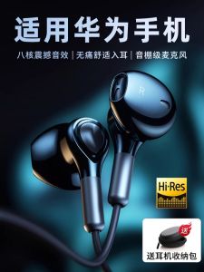Original Huawei Nova14Pro Wired Headphones Type-C Interface P70/60 Exclusive Mate70 Special Half-In-Ear Universal Music Play