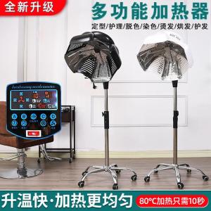 Hair Salon Professional Heated Drier Hair Care Treatment Machine Oil Infusion Heating Device Beauty Salon Direct Sale
