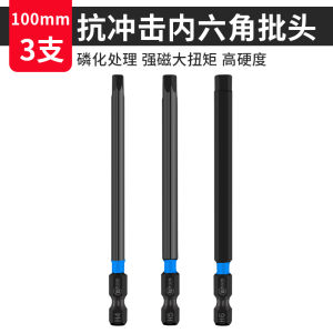 Hexagon Socket Bit Screwdriver Head Wrench Electric Screwdriver Set Strong Magnetic Hexagonal Handle Wind Electric Drill Electric Batch Long