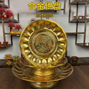 Home Use Gold Plastic Flat Bottom Fruit Offering Tray Buddhist Altar Fruit Plate Copper Offering Tray Chinese Style Diningware