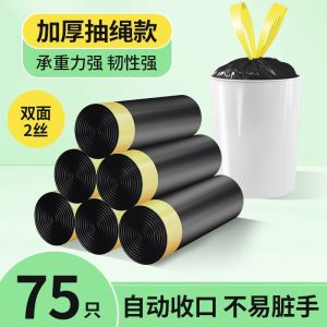 Thickened Drawstring Kitchen Trash Bags Small Black Plastic Handheld Bags Automatic Tying Rope Type Home Use Garbage Bags