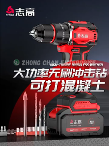 CHIGO 21V Cordless Brushless Electric Drill – 3/8" Chuck High-Speed Screwdriver