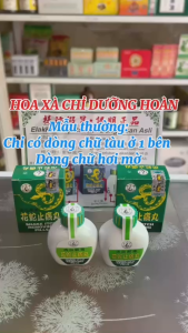 Hoa Xà Chỉ Dưỡng Hoàn Hỗ Trợ Ngứa Viêm Da Chính Hãng Hộp 20 Viên