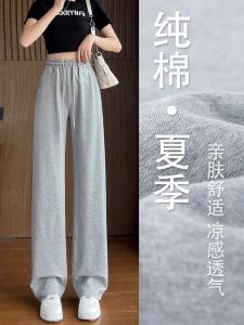 Quần Thể Thao Màu Xám Cho Nữ Mùa Hè Mỏng Quần Ống Rộng Cạp Cao Dài Dáng Rộng Quần Dài Thẳng Quần Dài Thường Ngày