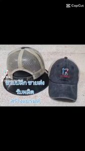 หมวก หมวกตาข่าย หมวกแก๊ป ช้างไทยแลนด์" ปรับปรุงเป็น "หมวก หมวกตาข่าย หมวกแก๊ป ช้างไทย