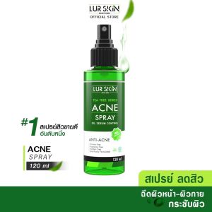 [ส่งฟรี ส่งไว] Lurskin Tea Tree Series Acne Spray 120 ml (1 ขวด) ที ทรี บอดี้ แอคเน่ สเปรย์ฉีดแผ่นหลังและลำตัว กำจัดสิวที่หลังและลำตัว สิวอักเสบ สิวอุดตัน