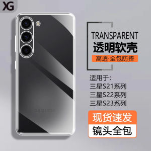 Ultra-Thin Transparent Silicone Phone Case for Samsung S22 Galaxy S22+ S23 S23+ Ultra S21FE S20 Full Cover Water Clear TPU Shell