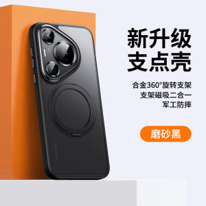 Huawei Pura70Pro Magnetic Absorption 360° Rotating Stand Phone Case Anti-Fall Semi-Transparent Protective Cover for Men And Women