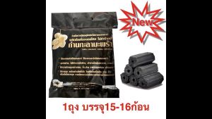 ถ่านอัดแท่ง ถ่านปิ้งย่าง (แพ็คละ 15-16 ก้อน) 1-1.2กก.จากกะลา100%ไร้สารพิษ ถ่านไร้ควัน ถ่านกะลา Charcoal BBQ