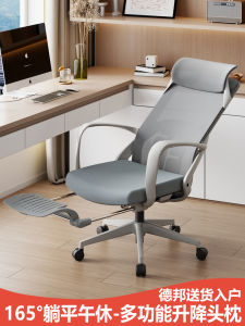 Ergonomic Office Chair Reclining Back Computer Chair Home Use Comfortable Lumbar Support Net Fabric Adjustable Height Swivel
