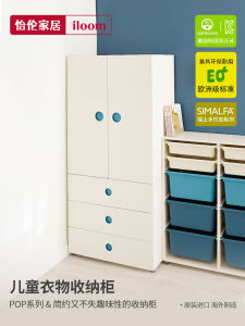 Iloom Original Import Child Baby Baby Wardrobe For Home Bedroom Princess Room Accessible Luxury Floor Pop Wardrobe