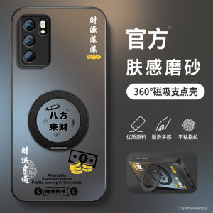 Oppo Reno6 Pro+ Silicone Phone Case New Model Magnetic Absorption Frosted Rotating Stand Anti-Fingerprint Durable Protective Cover