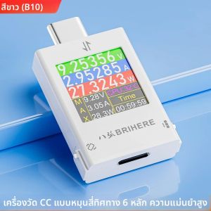 เครื่องวัดไฟฟ้ากระแสตรงแบบดิจิตอล B10 DC 4.5-50V ชนิด Type-C มัลติฟังก์ชั่น พร้อมหน้าจอแสดงผล สำหรับวัดแรงดันไฟฟ้ากระแสตรง แอมป์มิเตอร์ วัดกำลังไฟ และทดสอบการชาร์จโทรศัพท์มือถือ 600W 12A สูงสุด