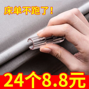 Sheet Holder Anti-Skid Handy Gadget Non-Slip Clip Angle Fixing Device Household Needle-Free Quilt Single Bedspread Clip Quilt Cover Buckle
