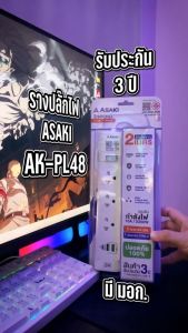 Asaki ปลั๊กไฟ ปลั๊ก พร้อม USB TYPE C รางปลั๊กไฟ ปลั๊กพ่วงมาตรฐาน มอก.3 ช่อง สายไฟยาว 2 และ 3 เมตร วัสดุไม่ลามไฟ รุ่น AK-PL48 ประกัน 3 ปี - Lazada