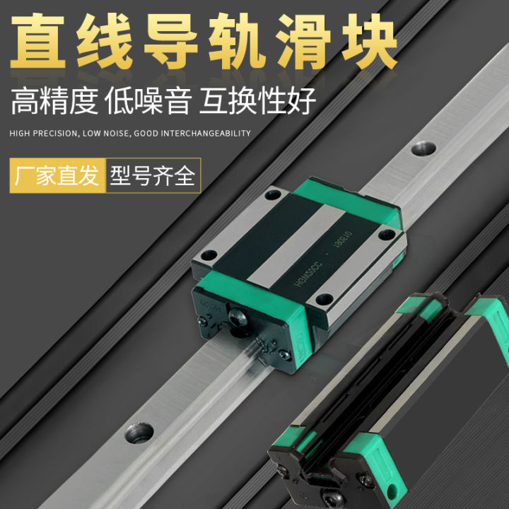Linear Guide Rail Slider Slide Rail Rail Square Flange Type Domestic