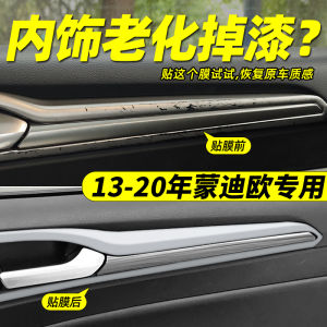 Carbon Fiber Door Pull Handle Stickers for Ford Mondeo 13-20 Interior Decoration Strip Paint Peeling Protection Film