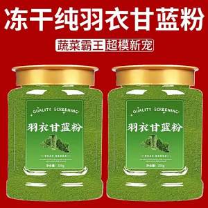 Freeze Dried Pure Kale Dietary Fiber