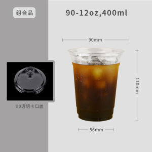 Takeaway Rice Field Coffee Cold Drink Cup Transparent PET 360ml-400ml 90oz Disposable Ice Cup for Outdoor Picnic Travel