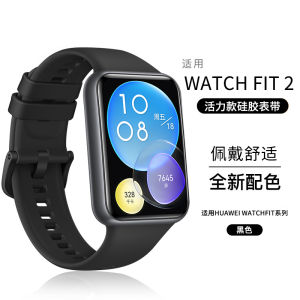 Suitable for Huawei Watchfit2 Watch Strap Fit2 Watch Strap WatchFit Wrist Strap Fit Watch Band Watch Strap Huawei Watch Fit Strap Elegant Replacement Fitnew Silicone for Men and Women New
