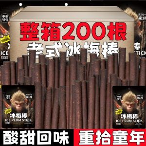 Ice Plum Stick Dried Plum Snack Leisure Childhood Sour Plum Monkey King Stick Memory Net Red 8090 Backstreet Snacks