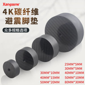 4K Carbon Fiber Shock Absorption Foot Stands HIFI Audio Speaker Stand CD Bookshelf Box Floor Anti-vibration Amplifier Pad