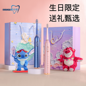 UVANGA Electric Toothbrush Creative Gift Box for Boyfriend Female Friends Birthday Present Fashionable Packaging Gift Set