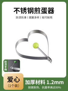 Stainless Steel Egg Fryer Non-Stick Pancake Mold Heart Shaped DIY Kitchen Tool for Cooking Egg Models And Recipes