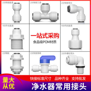 Water Purifier Quick Connector 2 Points 4 Points Conversion Water Purifier Water Pipe Accessories Neutral Thread Quick Connector Tee Ball Valve