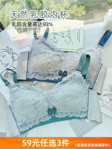 Ultra-Thin Latex Bra Womens Wireless Gathered Underwear Anti-Sagging Side Breast Collection No Steel Ring Bra