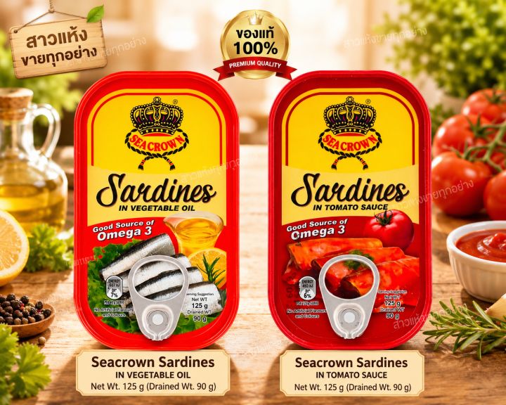 Seacrown Sardines Variety Pack in Vegetable Oil & Tomato Sauce 125 g (2 ...