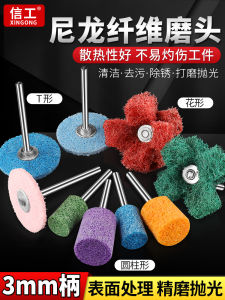 Nylon Fiber Polishing Wheel T-Type Metal Rust Removal Wood Deburring Flower Head Handle Grinding Head for Industrial Use