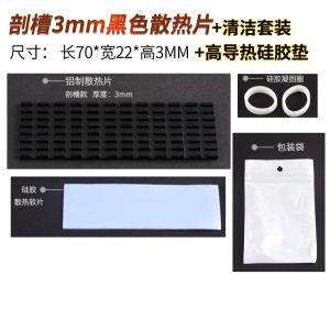 All Aluminum M2 Solid State Heat Sink M.2 SSD Heatsink Veste NVMe Universal for PS5 Computer Hardware Monitor Accessories